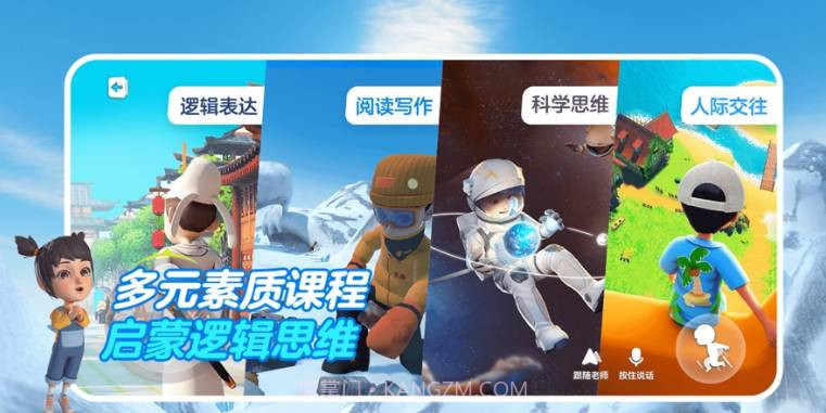 少年创境最新版截图2 少年创境最新版截图2