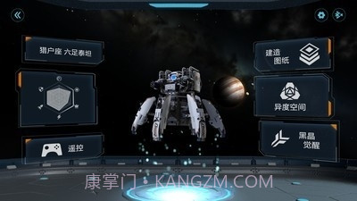 木星黎明截图3 木星黎明截图3