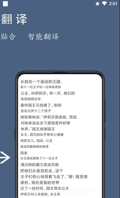 光氪全屏翻译免费版截图2
