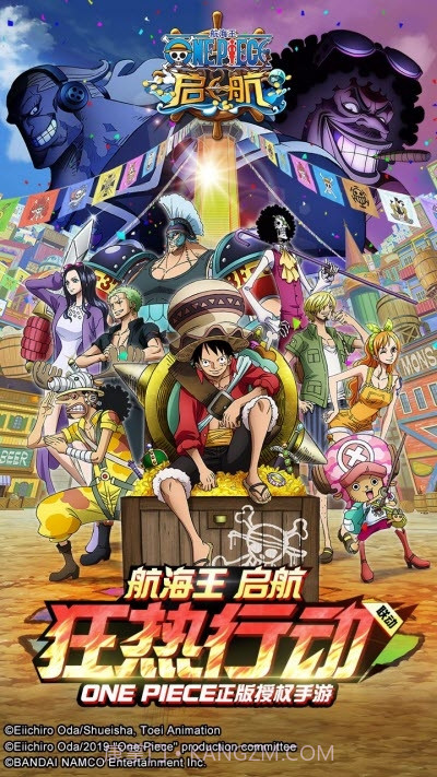 航海王启航手机版截图1