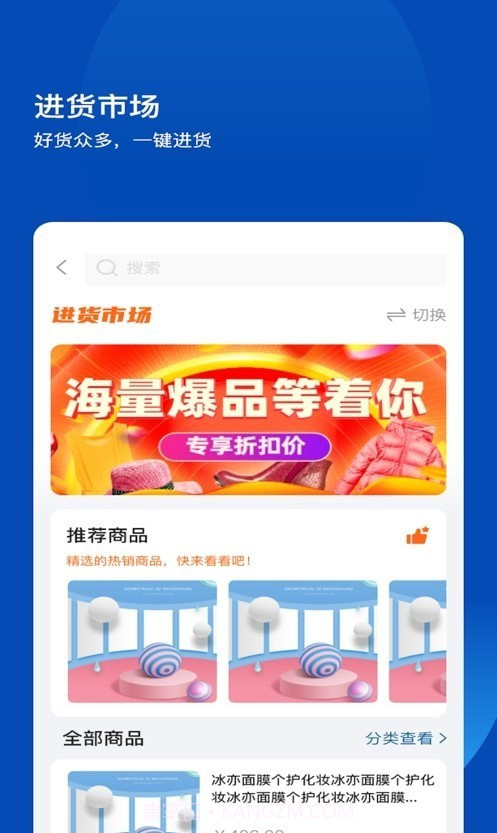 不得了开店宝截图4 不得了开店宝截图4