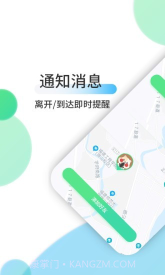 方位(定位)截图4 方位(定位)截图4