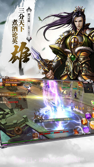 王者三国截图1