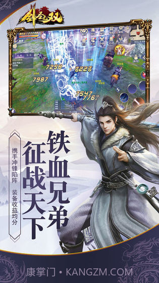 剑圣无双手游截图2 剑圣无双手游截图2