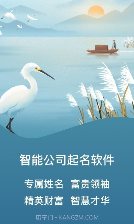 公司起名查询截图3 公司起名查询截图3