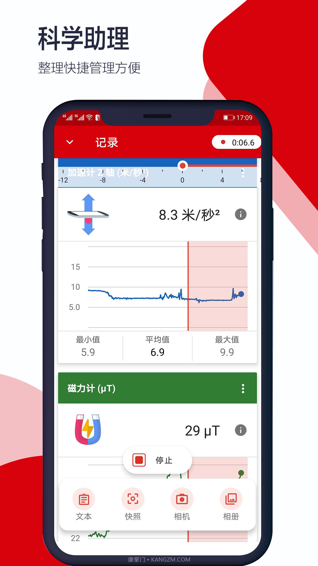 科学日记截图4 科学日记截图4