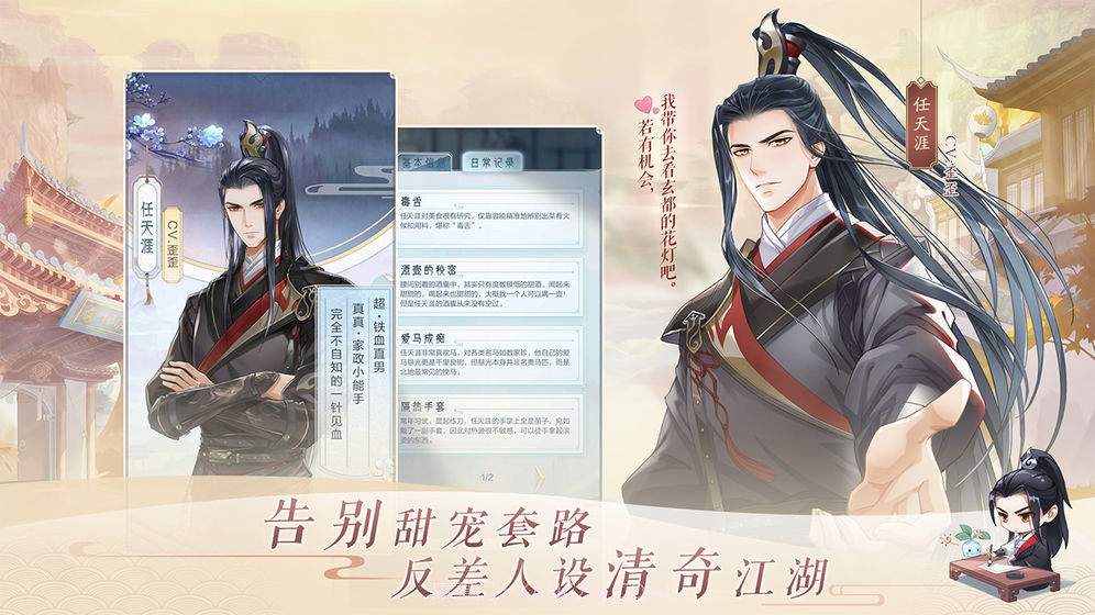 掌门在上v3.4截图1