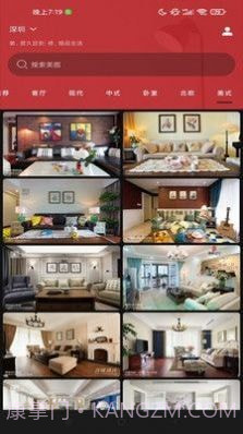欧派家装截图1 欧派家装截图1