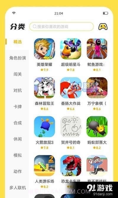 闪玩最新版截图1 闪玩最新版截图1
