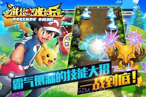 进化吧皮卡丘截图4 进化吧皮卡丘截图4
