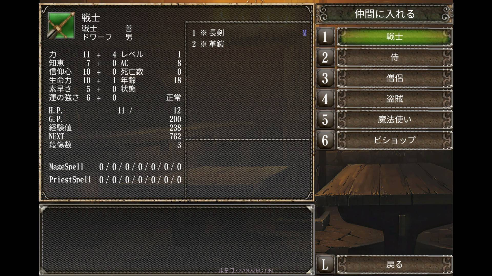 巫术外传:五大试炼Wizardry:TheFiveOrdeals免费版截图5 巫术外传:五大试炼Wizardry:TheFiveOrdeals免费版截图5