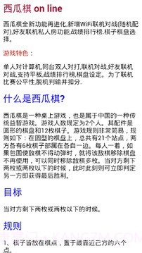 西瓜棋截图5 西瓜棋截图5