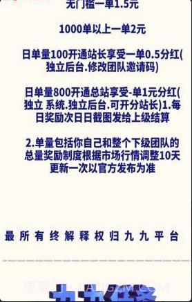 九九微信辅助平台截图3