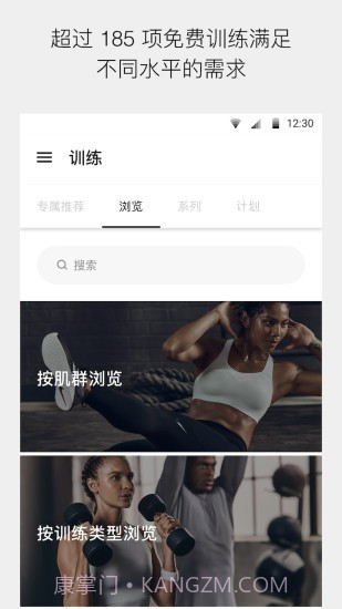 耐克健身俱乐部免费版截图2 耐克健身俱乐部免费版截图2