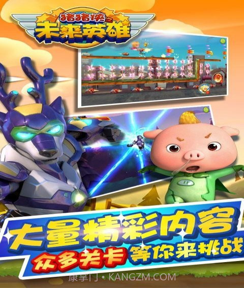 猪猪侠之未来英雄最新版截图5 猪猪侠之未来英雄最新版截图5