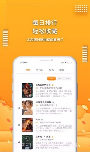 爱电影视(爱电影视频央视网)安卓最新版截图4