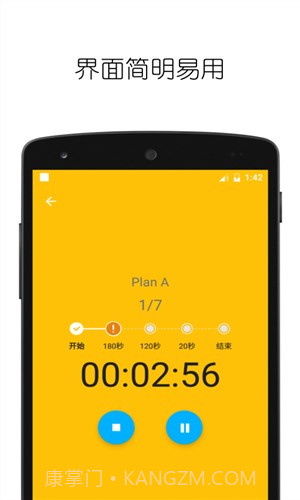循环计时器截图4 循环计时器截图4