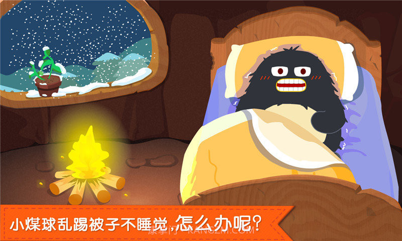 宝宝巴士宝宝快睡觉手机版截图1 宝宝巴士宝宝快睡觉手机版截图1