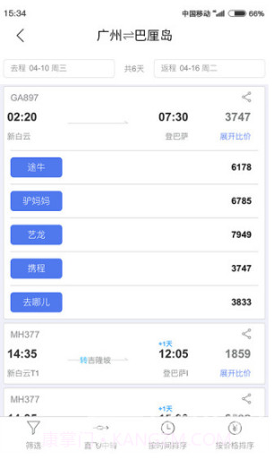 果核旅行(果核旅行旅行短视频)V2.2.8 安卓正式版截图3