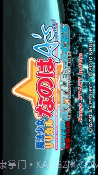 魔法少女奈叶AS王牌之战官网版截图1