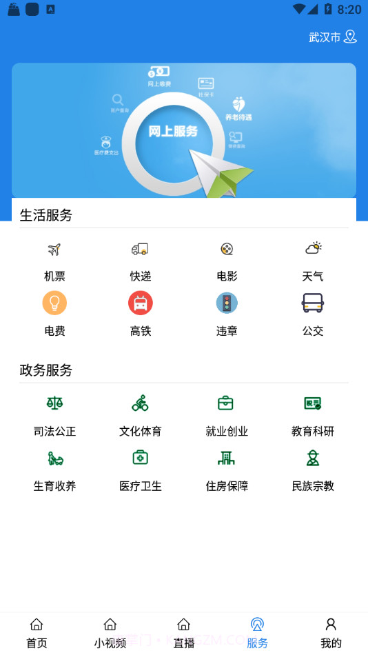 揭阳手机台截图2