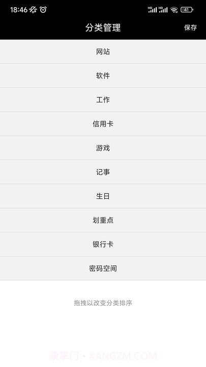 小快记截图1 小快记截图1