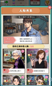 开了个医院截图2