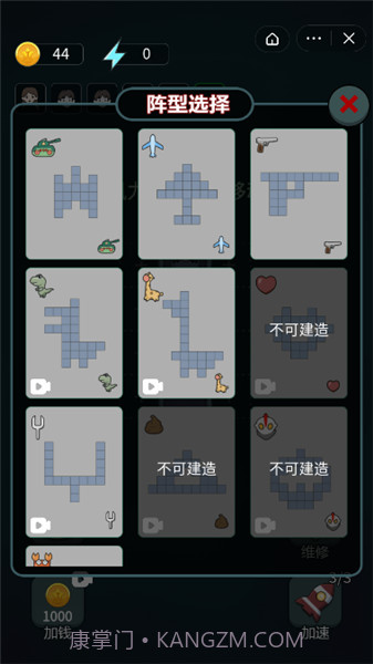 躺平大战海王截图3