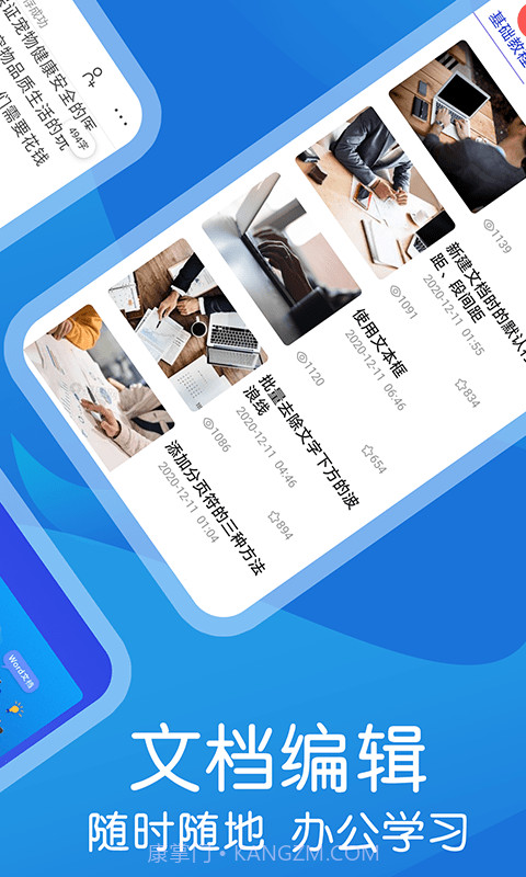 蚂蚁word文档制作截图2 蚂蚁word文档制作截图2