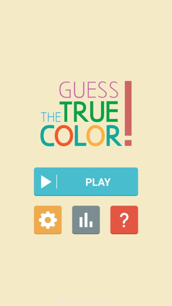 猜猜颜色游戏截图2 猜猜颜色游戏截图2