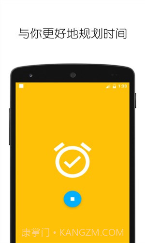 循环计时器截图1 循环计时器截图1
