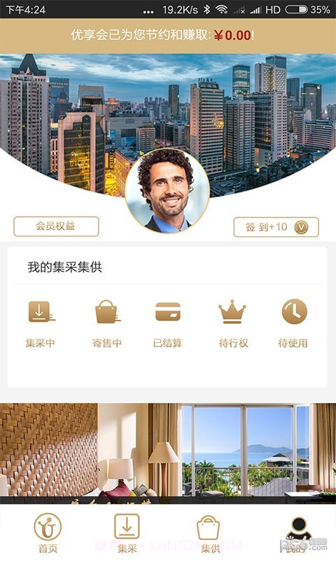 优享会官网版截图2