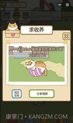 疯狂喵星人最新版截图3 疯狂喵星人最新版截图3