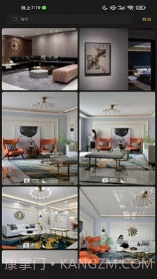 欧派家装截图4 欧派家装截图4
