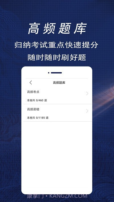 消防工程师全题库截图2 消防工程师全题库截图2