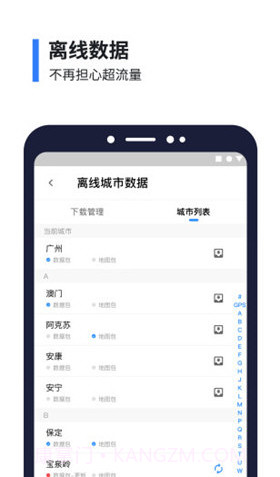8684公交(8684公交车路线查询)V15.4.5 安卓中文版截图1