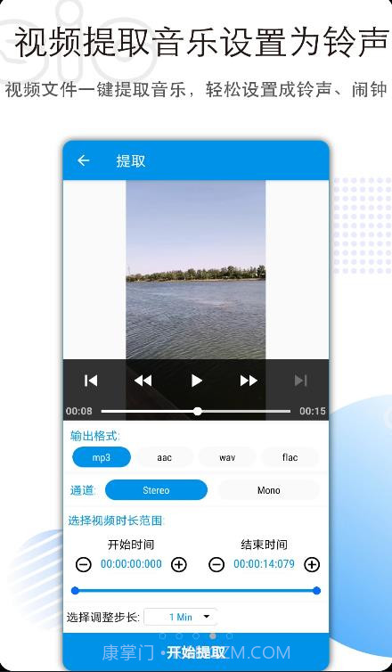 音频剪辑转换截图2