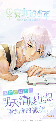 早安我的少年日服截图1 早安我的少年日服截图1