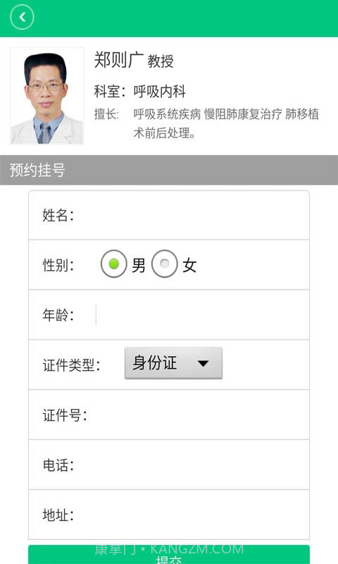 慢阻肺之家截图3