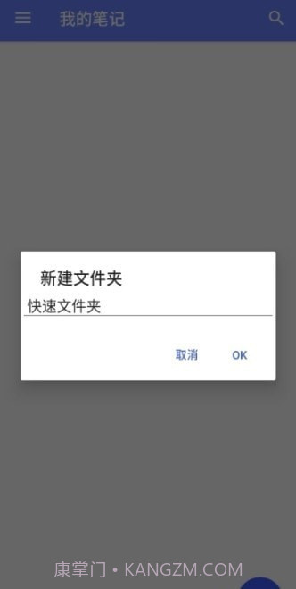 西城记事本截图3 西城记事本截图3