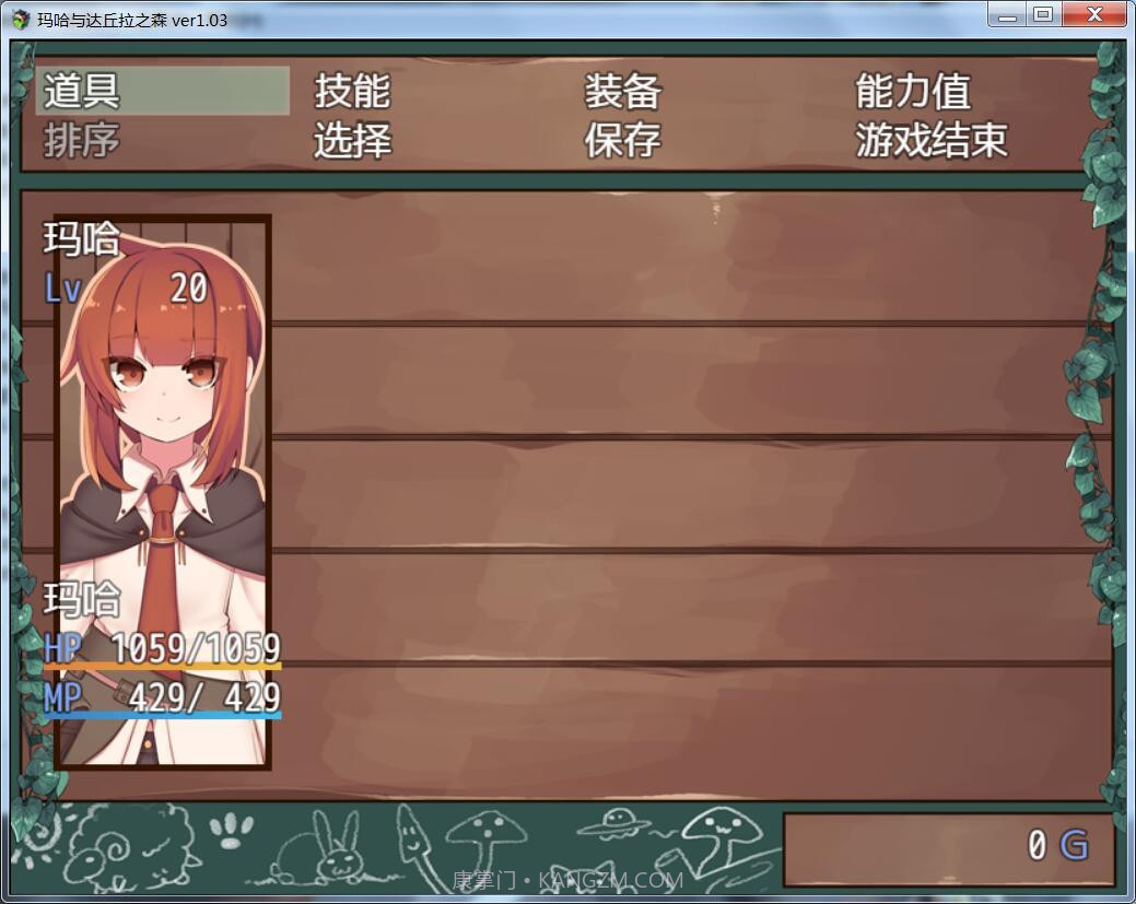 玛哈与达丘拉之森截图2
