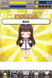 束缚女友截图3 束缚女友截图3