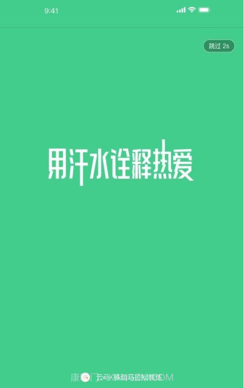 云上马拉松截图1