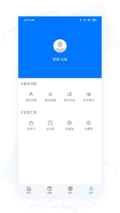 云收藏截图3