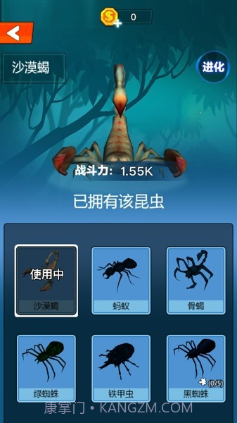昆虫世界大乱斗截图3