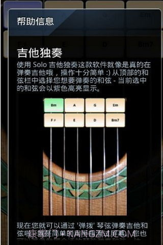 电吉他Solo截图5 电吉他Solo截图5