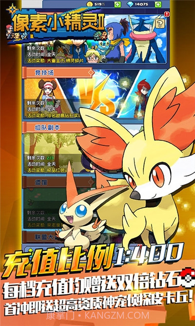 像素小精灵截图4 像素小精灵截图4