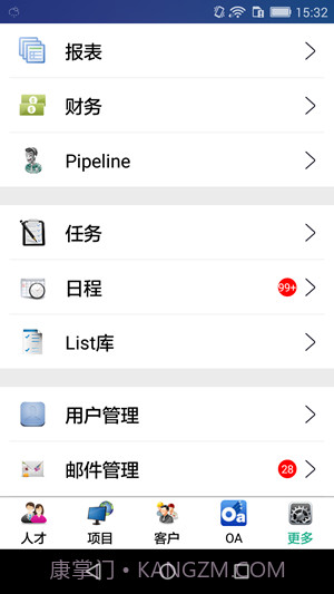 品聘猎头软件截图2