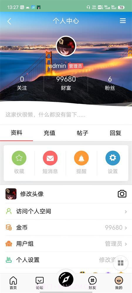 秋叶论坛截图3 秋叶论坛截图3