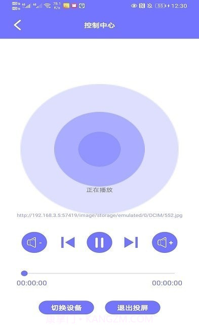 DLAN投屏截图2